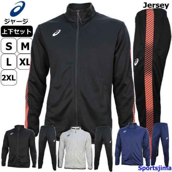 【アシックス】 トレーニングウェア セットアップ 楽天市場】【アシックス】ASICS A77 トレーニングジャケット