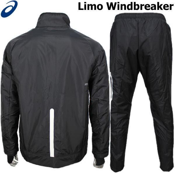 アシックス ウィンドブレーカー 上下 メンズ Limo 裏起毛 2031A254