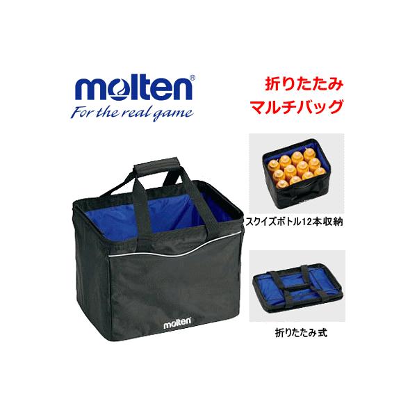 molten モルテン バレーボール 折りたたみマルチバッグ 収納ケース