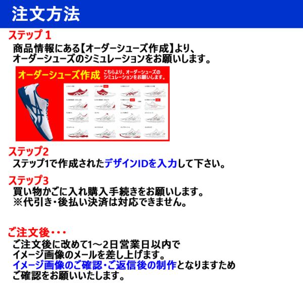 アシックス バレーボールシューズ オーダーシューズ ミドルカット 代引き不可 ゆっくり後払い不可 返品・交換不可 /【Buyee】