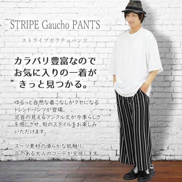 いいネット通販 - 全国送料無料でお届けします ストライプ ガウチョパンツ 引っ掻け パンツ