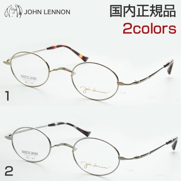 ジョンレノン JL1040 メガネ 度付き 細身 オーバル 小さめ レトロ 伊達眼鏡 ジョン 丸めがね レノン JOHN LENNON 日本製  クラシカル 軽量 レトロ 丸型 /【Buyee】 Buyee - Japanese Proxy Service | Buy from Japan!