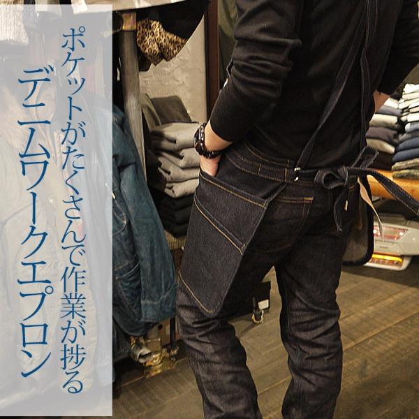 デニム エプロン メンズ エプロン レディース ワーク エプロン