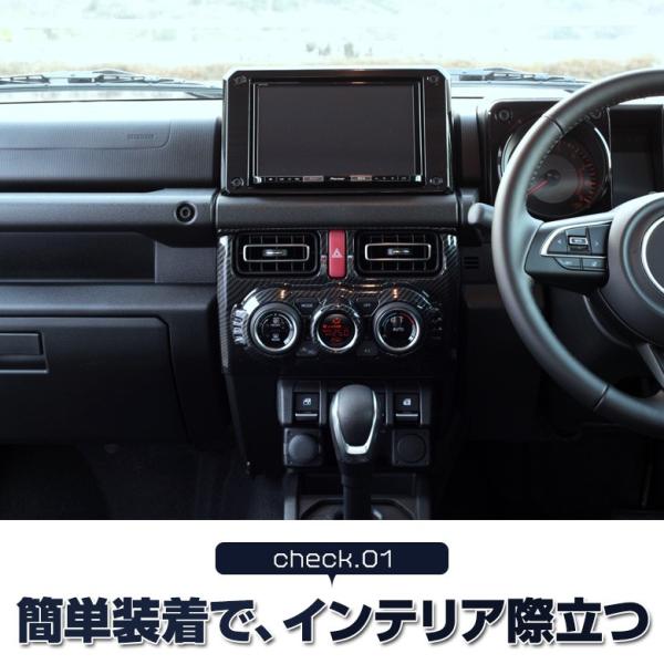 ジムニー ジムニーシエラ ノマド JB64 JB74 JC74 エアコンスイッチ