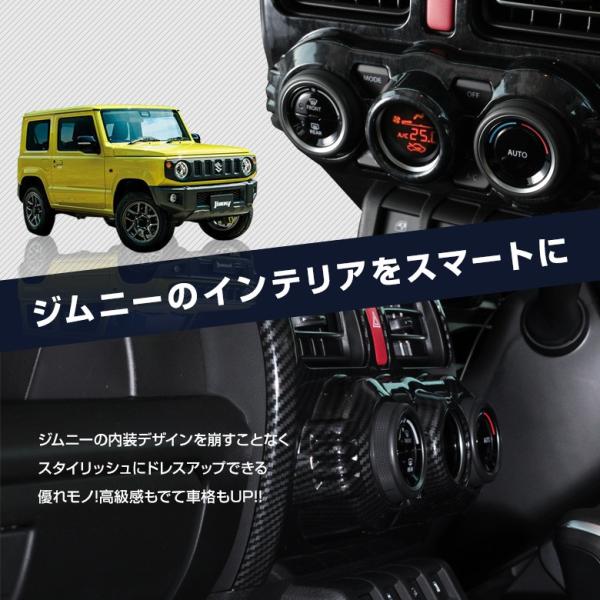 ジムニーシエラ ノマド ウッドパネルセット スズキ JB74 JB64 JC74