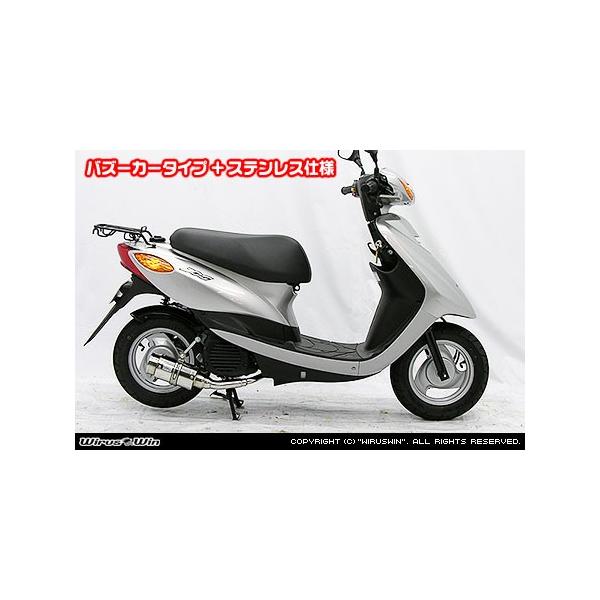 WirusWin 4スト ジョグ(SA36J)・4スト ジョグZR(SA39J)用 ファット