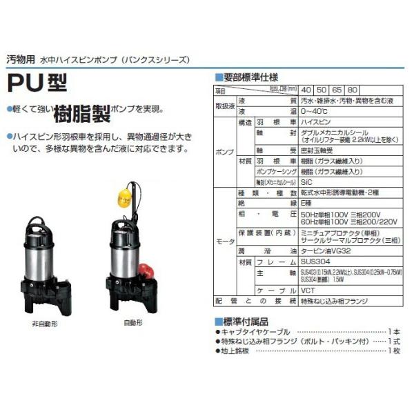 200v 水中 ポンプ 家庭用 川本製作所 排水用樹脂製水中ポンプ 汚水用