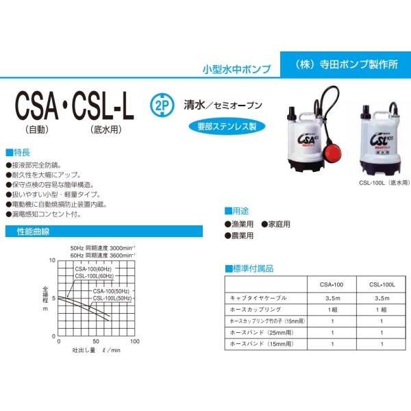 公式サイト - ハイブランドの新作が続々登場 自動運転 小型 100V 水中ポンプ テラダ 排水ポンプ 15mm 100W 散水・水栓・水周り