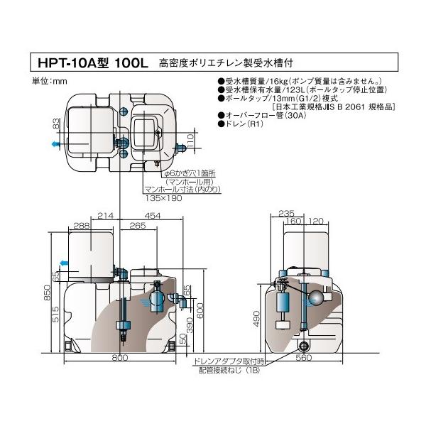 エバラポンプ 受水槽付水道加圧給水ポンプ 25HPE0.25S+HPT-10A 100L