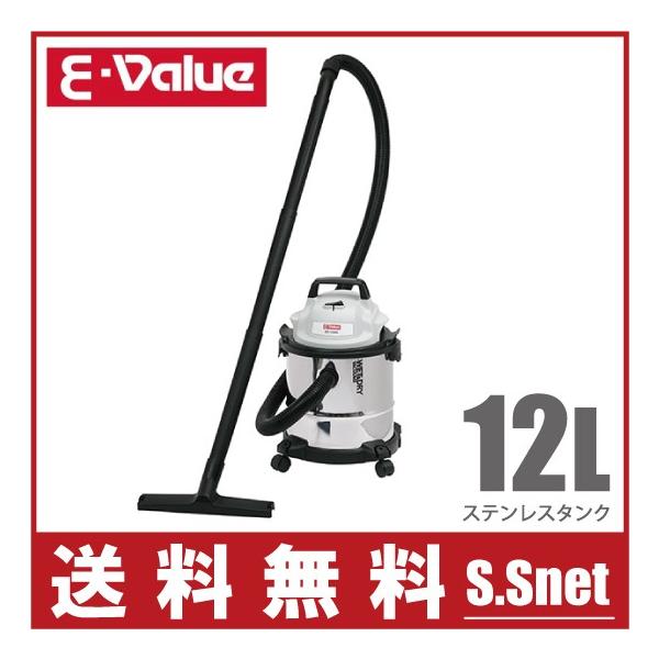 E-Value 業務用掃除機乾湿両用掃除機12L EVC-120SCL 小型集塵機家庭用