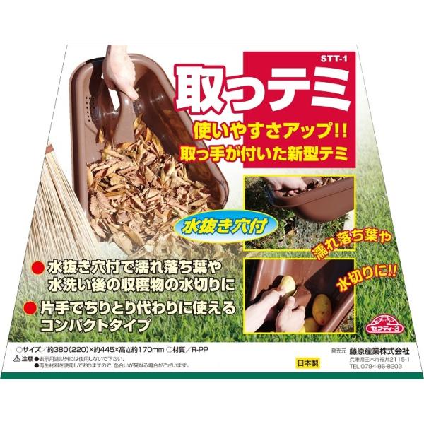 専用出品 ✩ Melu ✩様 10kg セフティ3 テミ STT-1 手箕 塵取り 篩 ふるい フルイ みぶるい