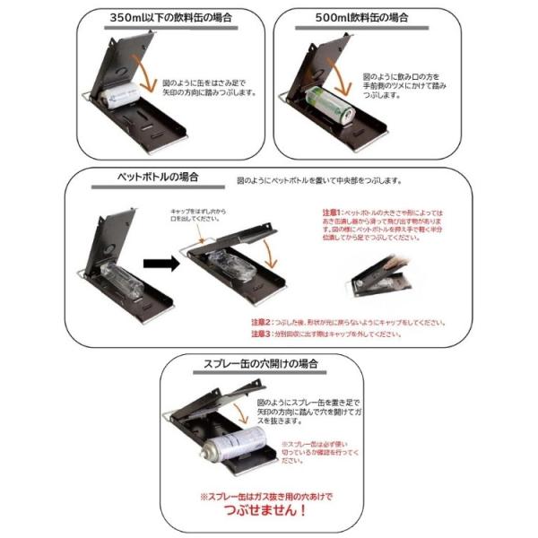 空き缶つぶし機 空き缶つぶし器 空き缶潰し あき缶つぶし器 缶