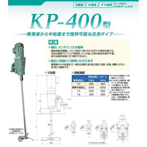 阪和化工機 かくはん機 小型攪拌機 撹拌機 KP-4002A 100V 万力