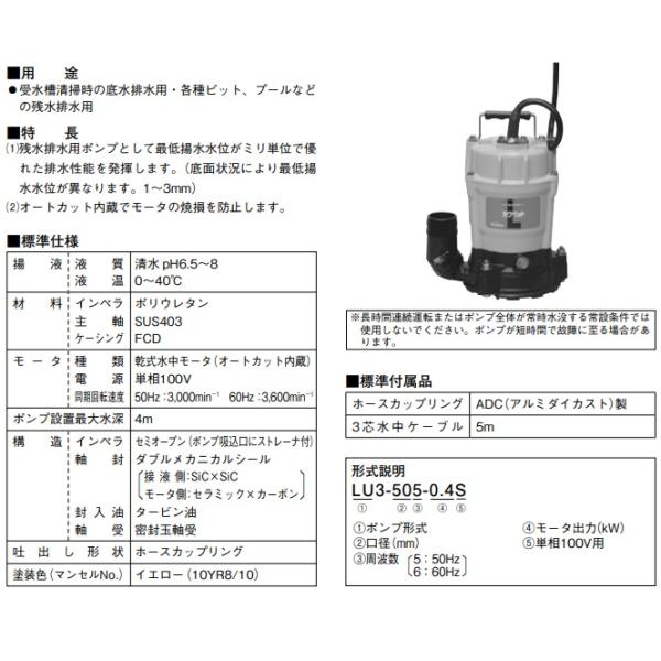新品　川本排水ポンプ　WUO4-406-0.15SL 60Hz 100V 2玉 新品 川本排水ポンプ WUO4-406-0.15SL 60Hz 100V 2玉