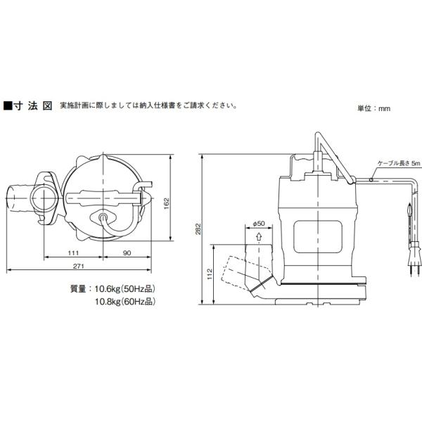 川本ポンプ 水中ポンプ 低水位 排水ポンプ 100V 0.4kw 50mm LU3
