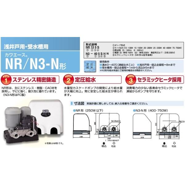 川本ポンプ 井戸ポンプ 130W 小型 給水ポンプ NR135S NR136S 20mm 100V カワエース 浅井戸用ポンプ 浅井戸ポンプ 受水槽  /【Buyee】 Buyee - Japanese Proxy Service | Buy from Japan!