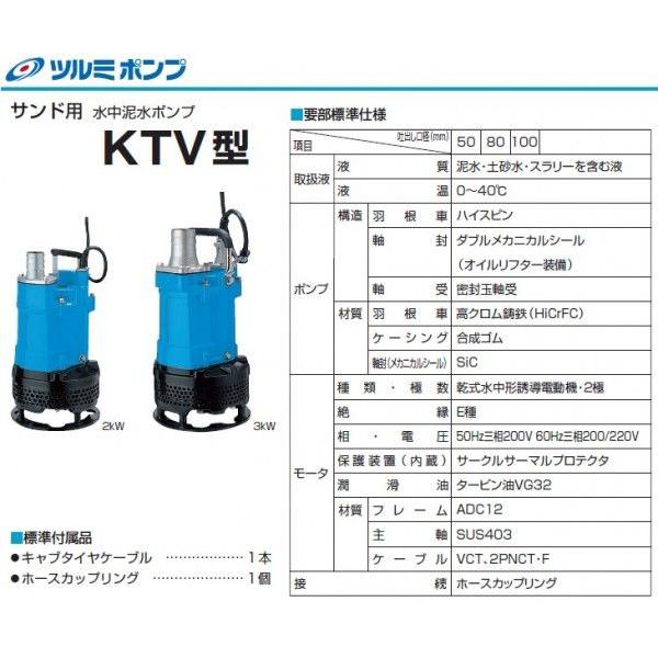 ツルミポンプ水中ポンプ汚水汚泥用工事用ポンプ200V サンド用泥水排水