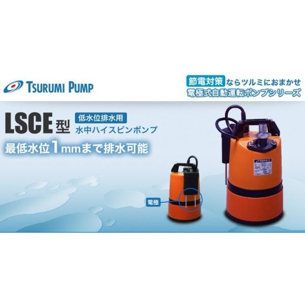 5. 自動運転式　鶴見水中ポンプ HSR2.4S 100V 60Hz ツルミポンプ ツルミ 鶴見 HSR2.4S 水中ポンプ 床水排水用 小型