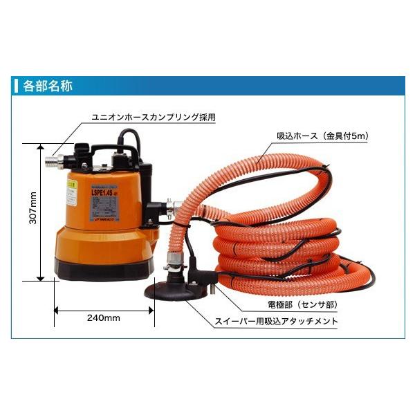 ツルミポンプ ツルミ 残水用水中ポンプ 自動型 LSPE1.4S Amazon | ツルミ 残水用水中ポンプ 自動型 LSPE1.4S 60Hz | 給水