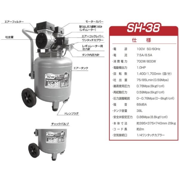 廃盤】オイルレス エアーコンプレッサー 100V 38L エアコンプレッサー