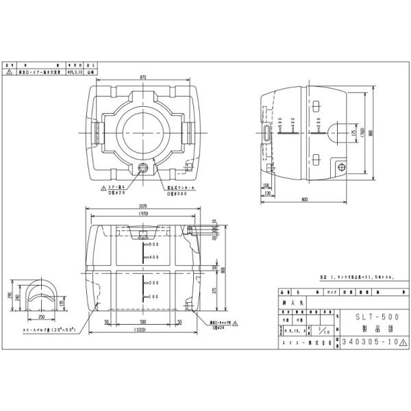 法人様限定/スイコー ローリータンク 500L SLT-型 オレンジ/黒 土木