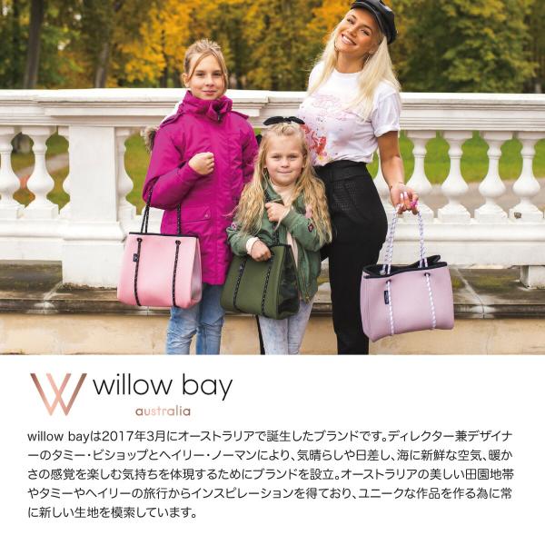 ウィローベイ Willow Bay 大容量 バッグ ポーチ付 ジップタイプ