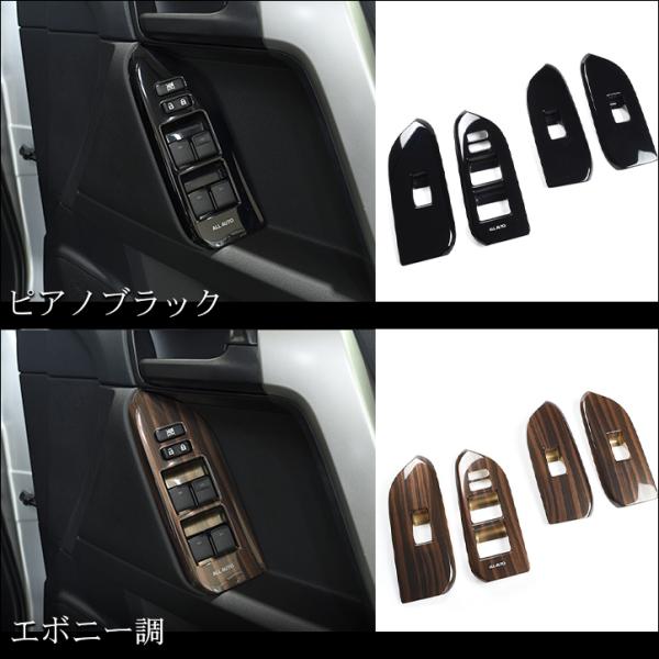 トヨタ ランドクルーザープラド150系 後期専用 パーツ カスタム 内装 