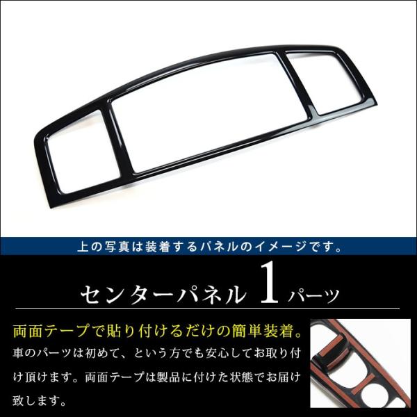 エルグランドE52 中期 前期 センターパネル ピアノブラック ELGRAND