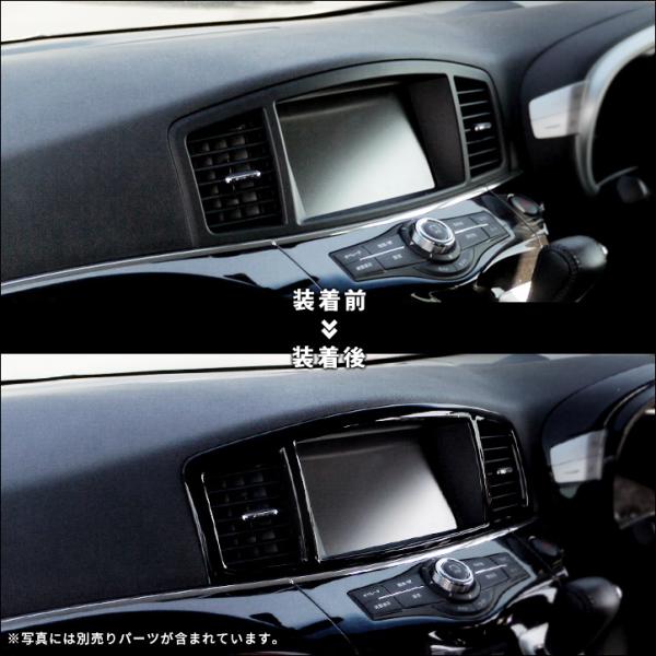 tkyk様　E52 エルグランド 黒和紙調(ライダー）インテリアパネル E52黒和紙調インテリアパネル クラC下部 のパーツレビュー