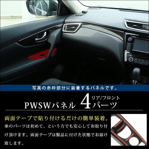 日産エクストレイルT32インテリアパネル - 車内アクセサリー