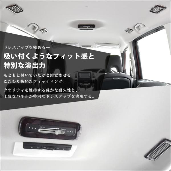 Amazon | SecondStage セレナ C27 PWSW ドアスイッチパネル