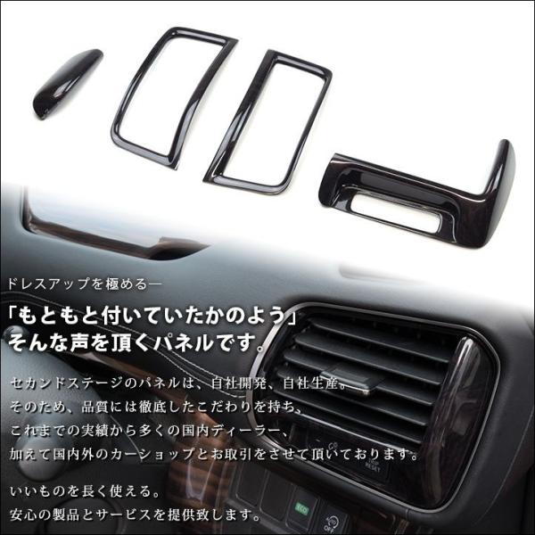 SERENA　C-27パウィンドウスイッチパネル、ダクトパネル(黒木目2) SERENA C-27パウィンドウスイッチパネル、ダクトパネル(黒木目2