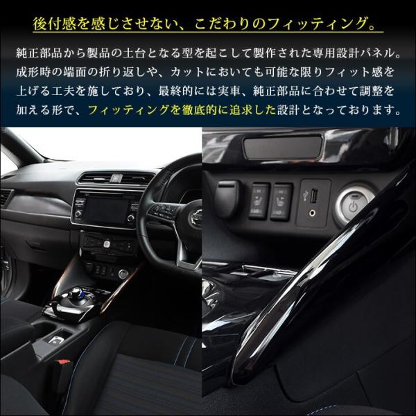 日産 リーフZE1 前期 後期 センターサイドパネル LEAF G X S ニスモ