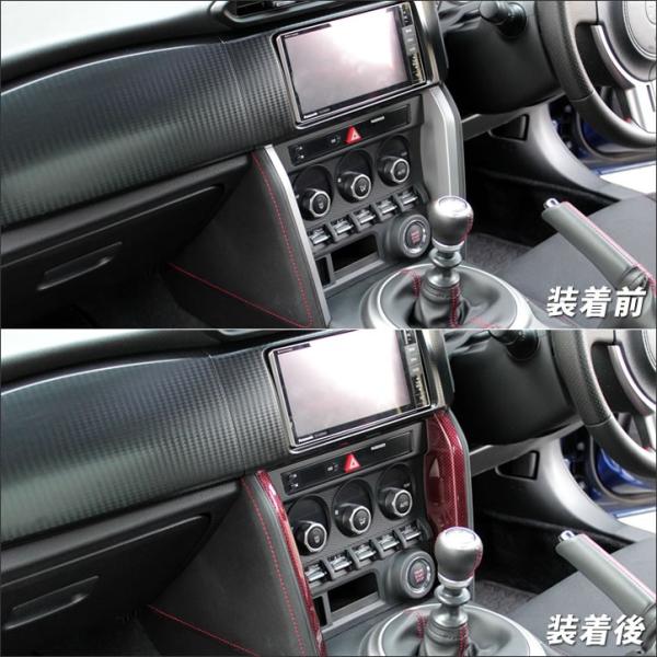 トヨタ 86 ZN6 前期 後期 エアコンサイドパネル オートエアコン専用