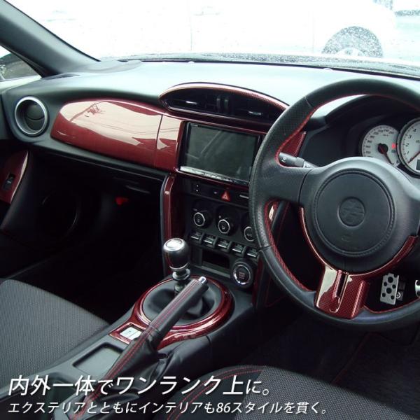 トヨタ 86 ZN6 前期 後期 エアコンサイドパネル オートエアコン専用