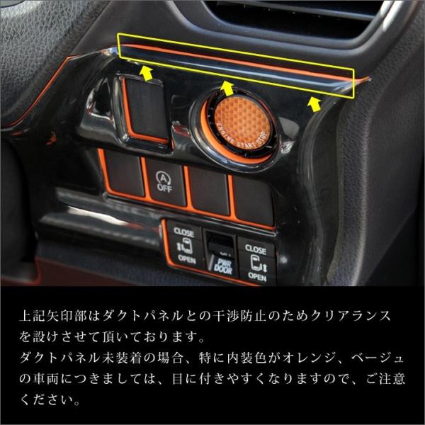 ヴォクシー ノア エスクァイア 80系 前期 後期 インパネアンダーパネル