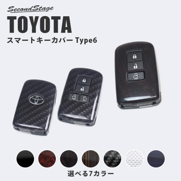 トヨタ スマートキーカバー キーケース Type6 ヴォクシー/ノア/エスクァイア80系 ヴェルファイア/アルファード30系 ハリアー60系  シエンタ170系 おしゃれ 鍵 /【Buyee】