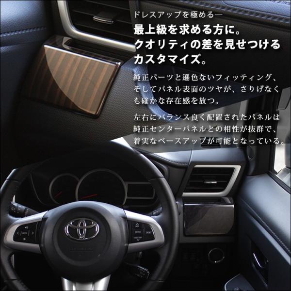 トヨタ 煩く タンク ルーミー 前期専用 ステアリングパネル TANK
