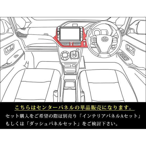 ヴォクシー ノア エスクァイア 80系 前期 後期 センターパネル セカンドステージ インテリアパネル カスタム パーツ ドレスアップ 内装  アクセサリー インパネ /【Buyee】