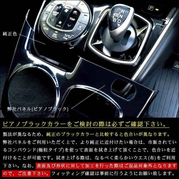 エスクァイア 後期 Gi 新車外し センター ドアスイッチ左右 パネル3点 ヴォクシー ノア エスクァイア 80系 前期 後期 後席ドアスイッチ
