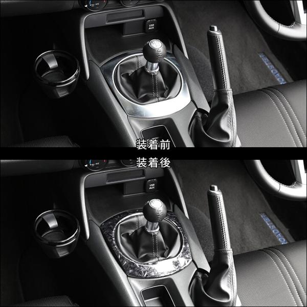 ロードスターND系 アバルト・124スパイダー MT車専用 シフトパネル