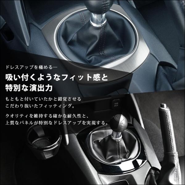 ロードスターND系 アバルト・124スパイダー MT車専用 シフトパネル