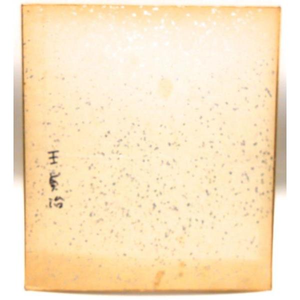 PSA Sadaharu Oh 王貞治 Autograph Signed Baseball Shikishi Yomiuri