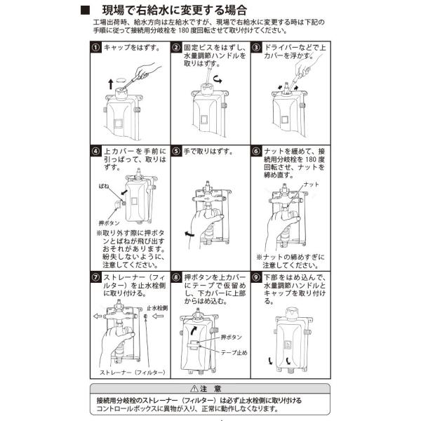 アサヒ衛陶 簡易水洗トイレ部品 コントロールボックス 一般用 WB103