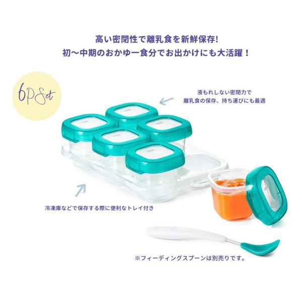 OXO Tot オクソートット ベビー 離乳食保存容器 ブロック フリーザー