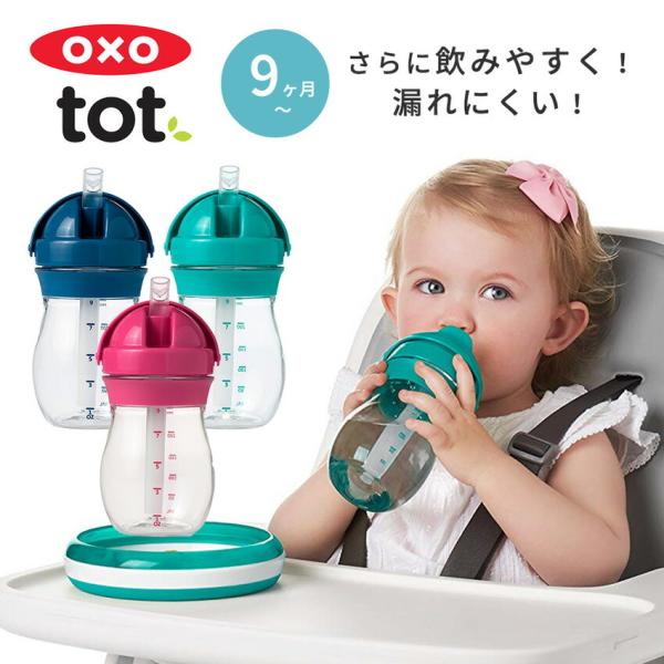 oxo tot コレクション マグ