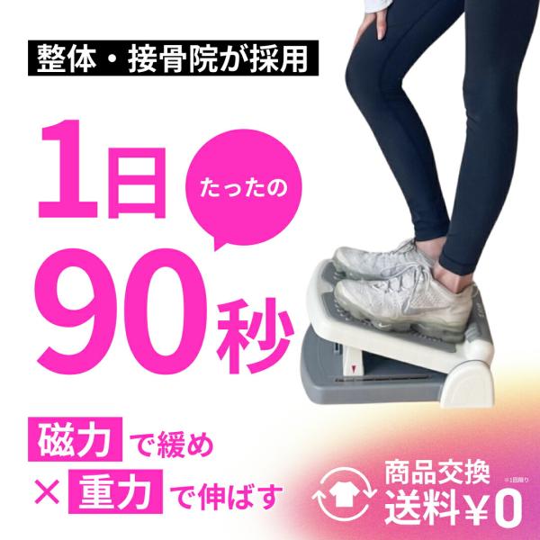 stan公式 ストレッチボード ふくらはぎ ストレッチ器具 o脚 x脚 足痩せ
