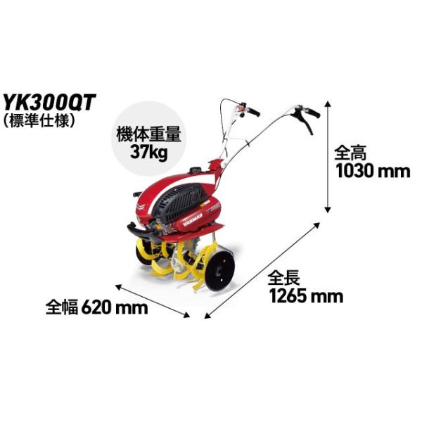 耕運機 ヤンマー ：ミニ耕うん機 YK300QT,UT （標準仕様、うね立て移動輪付き） 家庭用 小型 耕耘機 /【Buyee】 Buyee -  Japanese Proxy Service | Buy from Japan!