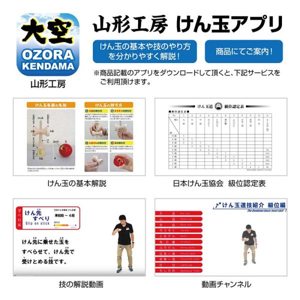 山形工房 けん玉 日本けん玉協会認定 競技用けん玉 大空 干支シリーズ