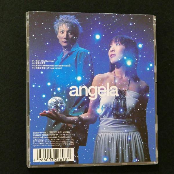 明日への brilliant road angela ステルヴィア 帯付 【CD】 中古・状態